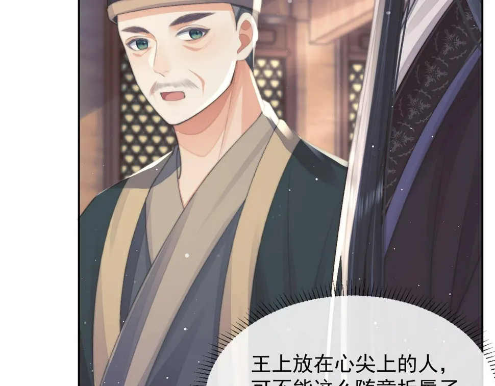 第66话 表明心意 第77页