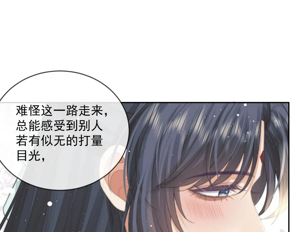 第66话 表明心意 第81页