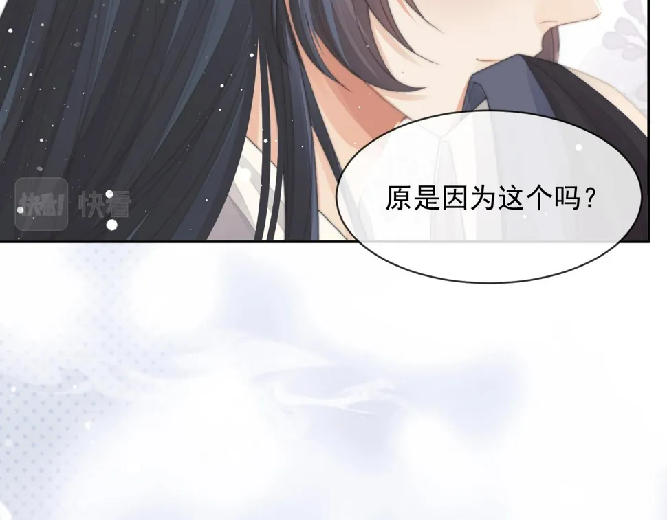 第66话 表明心意 第82页