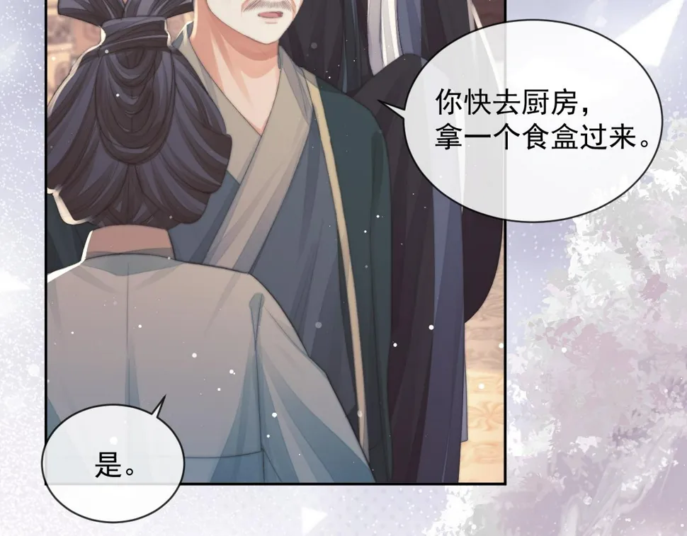 第66话 表明心意 第84页
