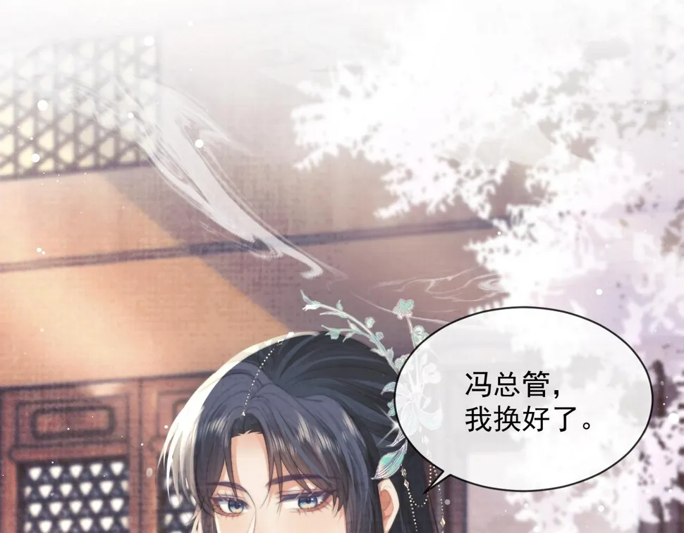 第66话 表明心意 第86页