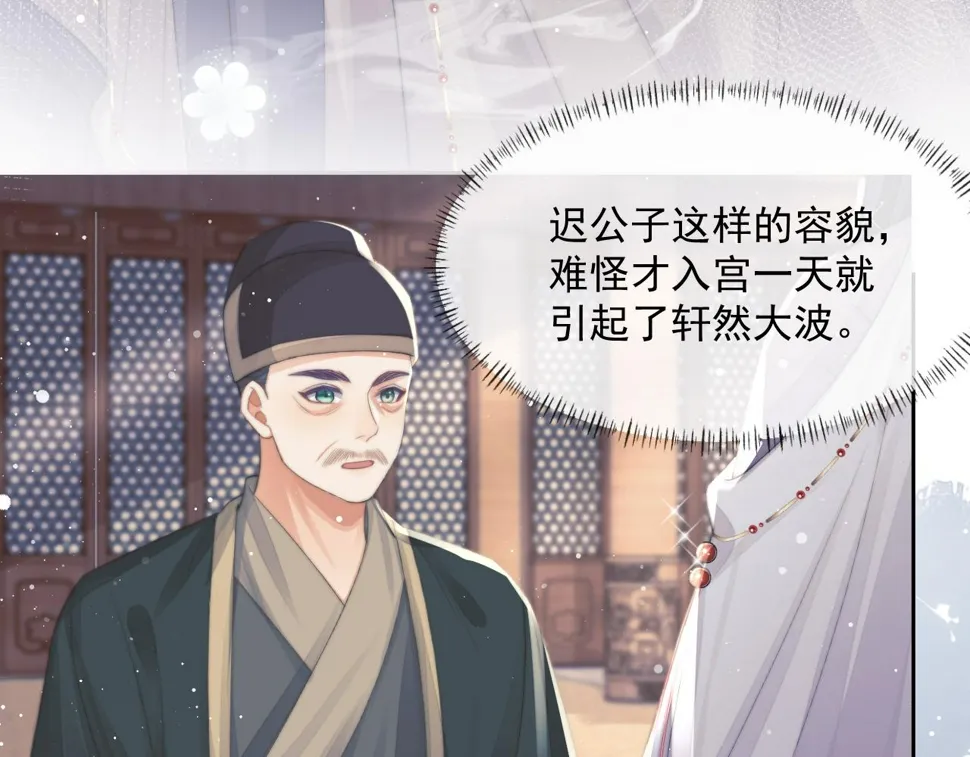 第66话 表明心意 第89页