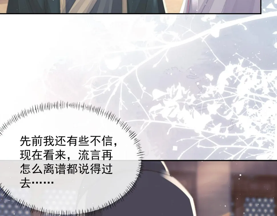第66话 表明心意 第90页