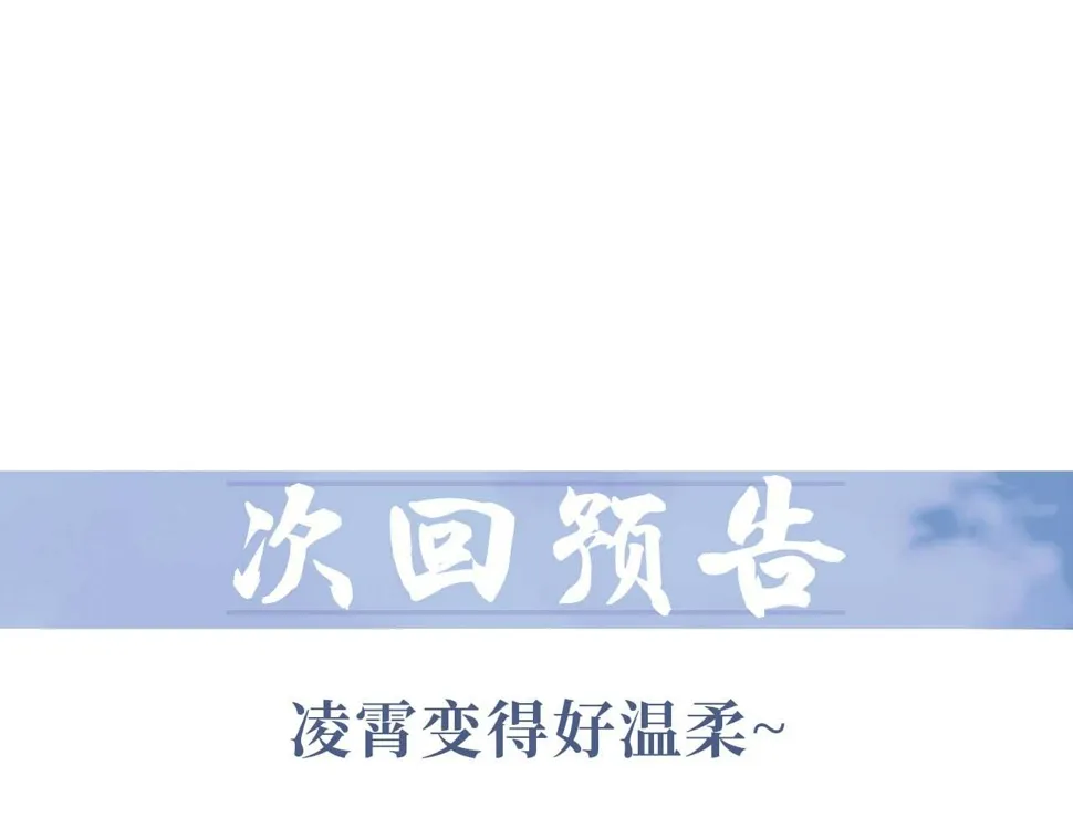第66话 表明心意 第93页