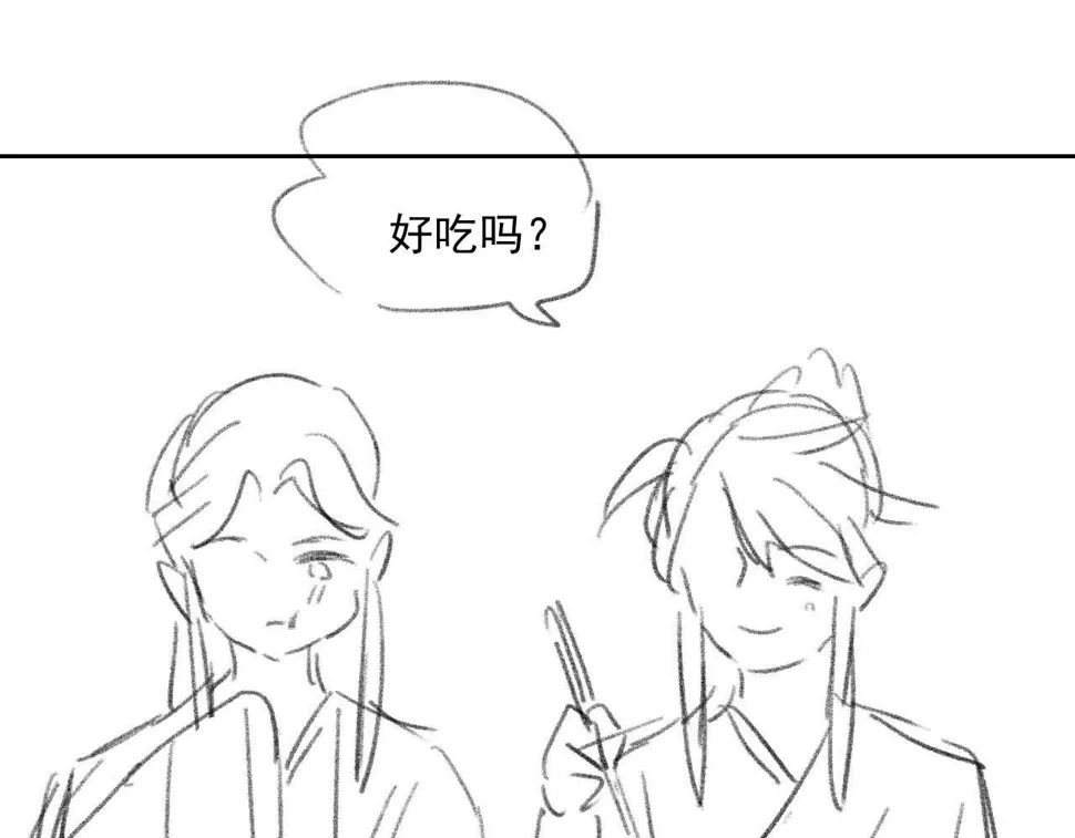 第66话 表明心意 第94页