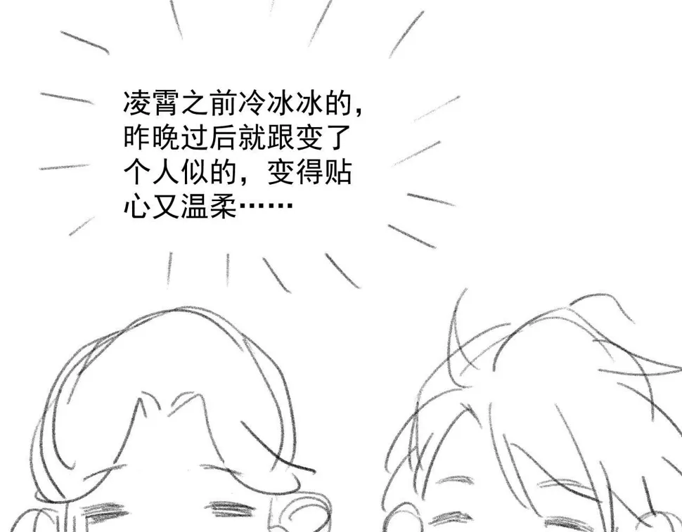 第66话 表明心意 第96页