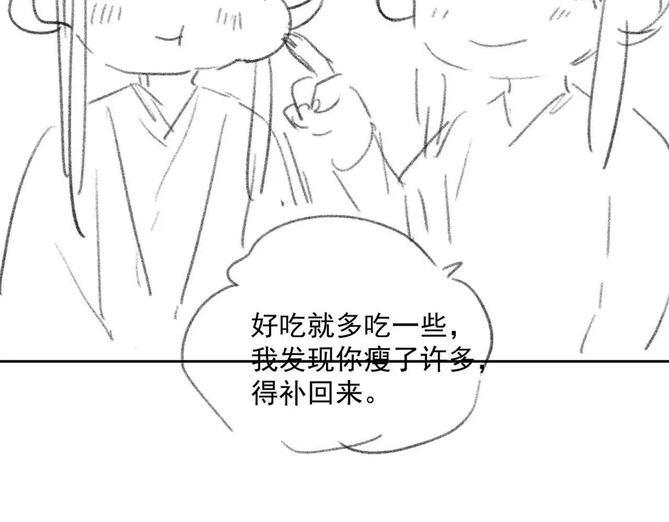第66话 表明心意 第97页
