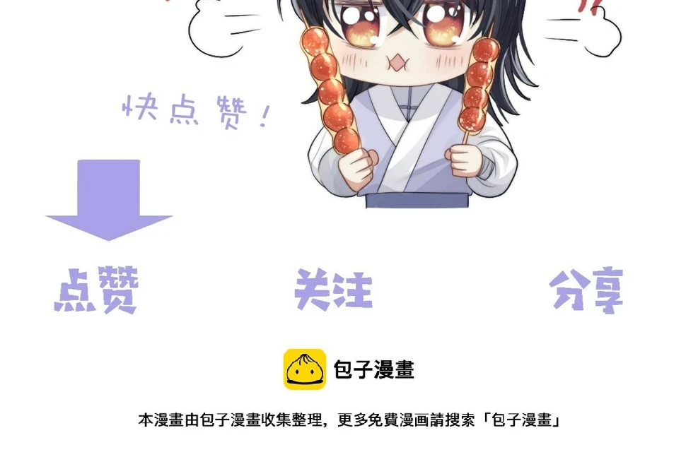 第66话 表明心意 第100页