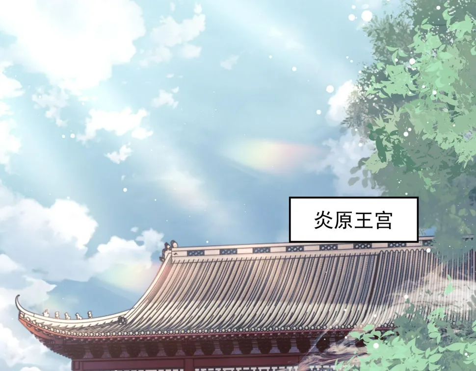 第65话 师徒谈判 第5页