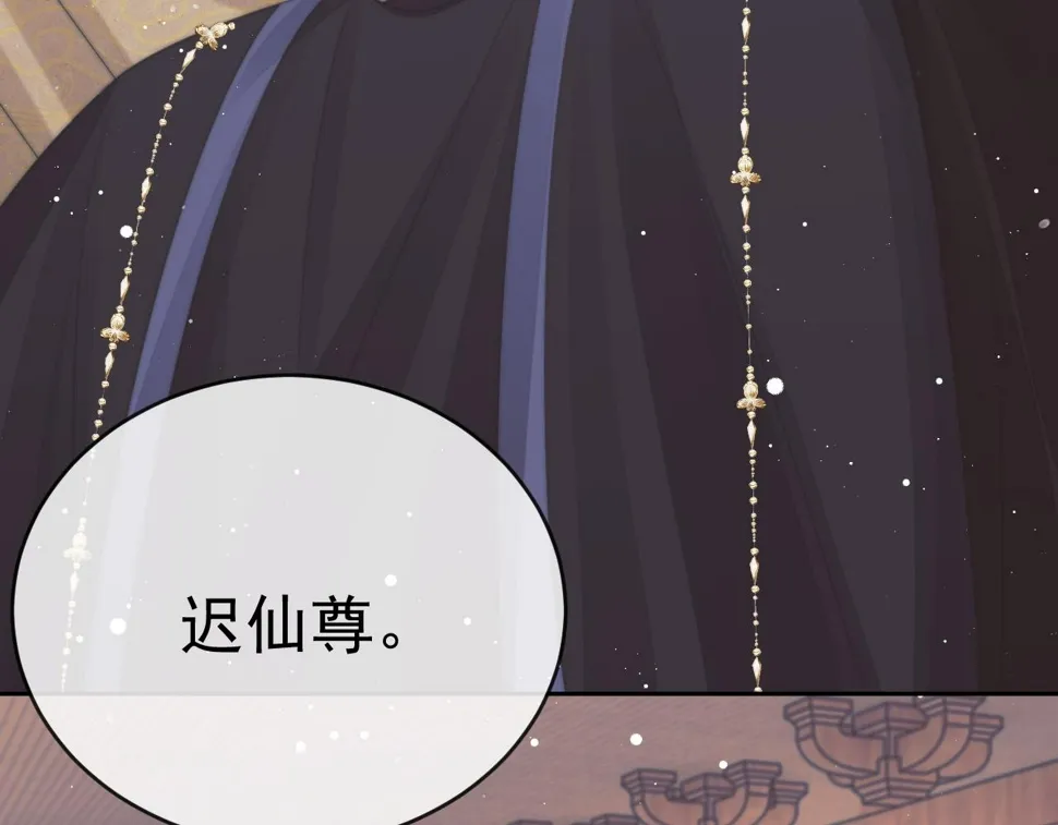 第65话 师徒谈判 第10页