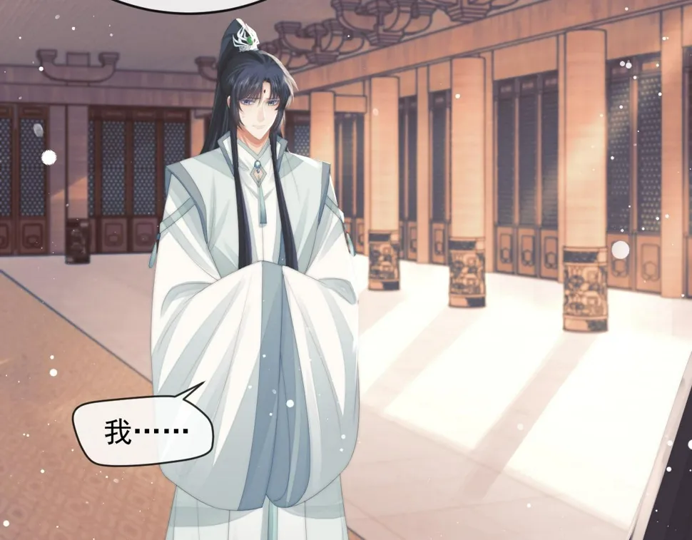 第65话 师徒谈判 第11页