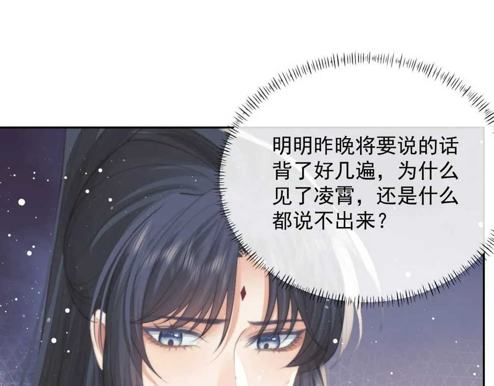 第65话 师徒谈判 第13页