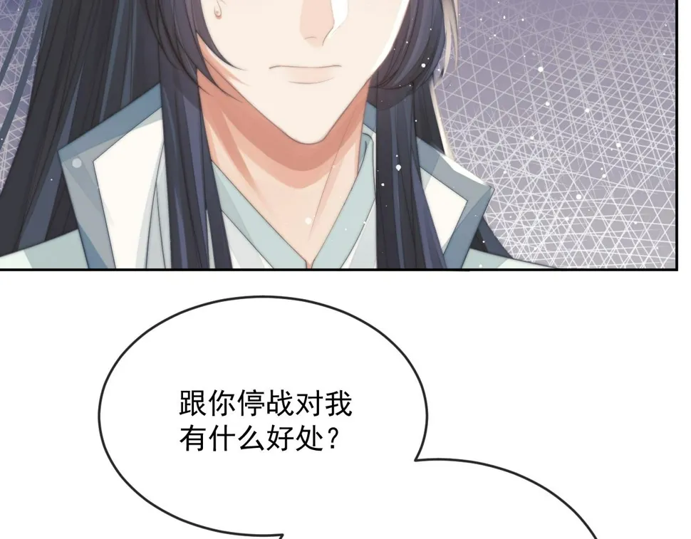 第65话 师徒谈判 第14页