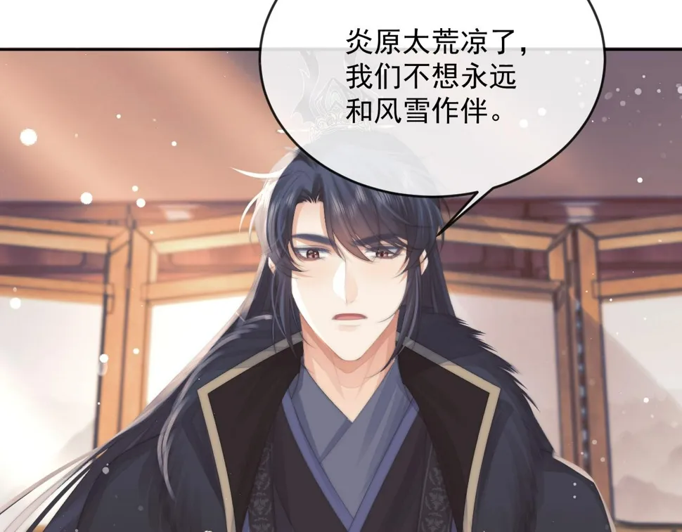 第65话 师徒谈判 第15页