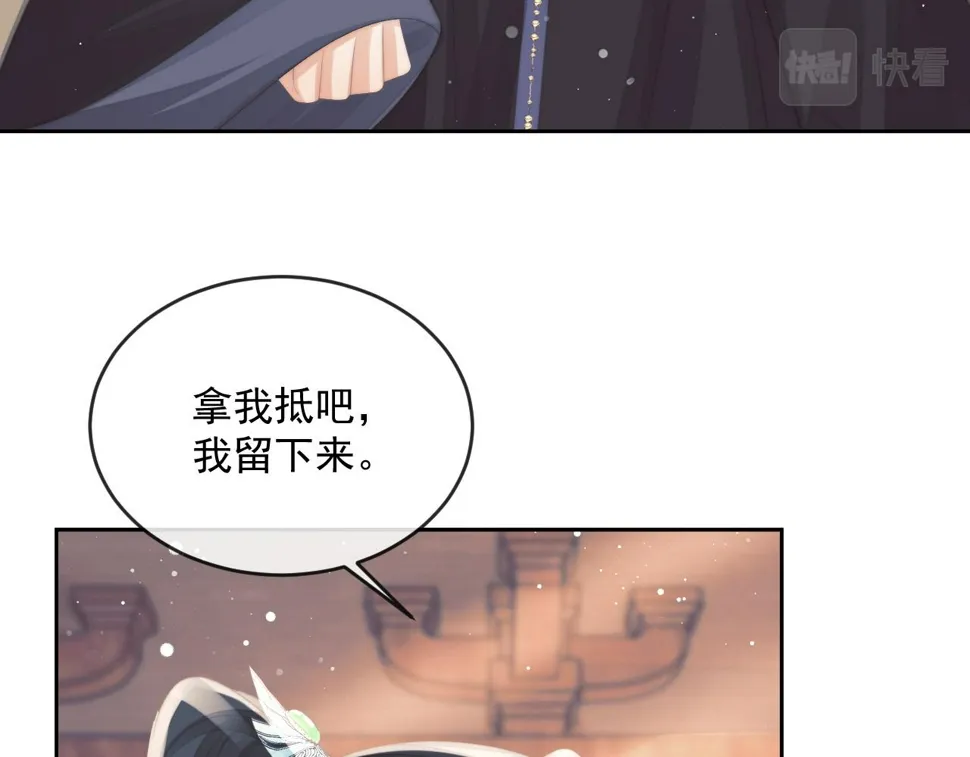 第65话 师徒谈判 第17页