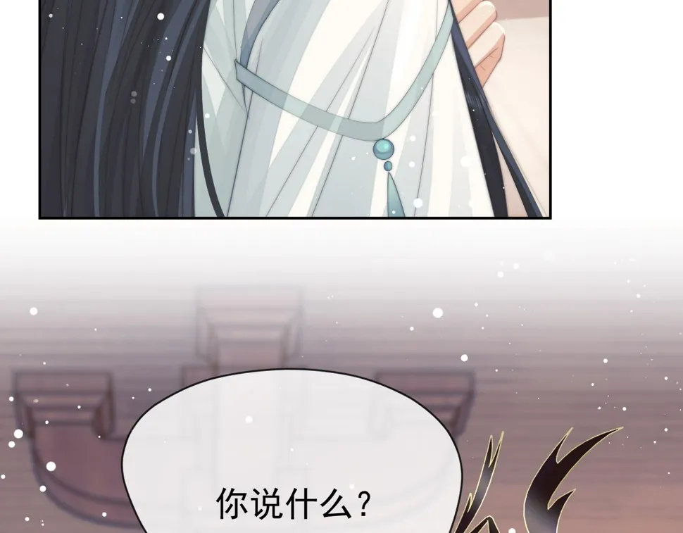 第65话 师徒谈判 第19页