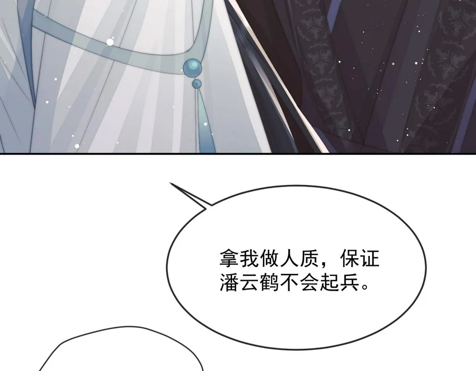 第65话 师徒谈判 第22页