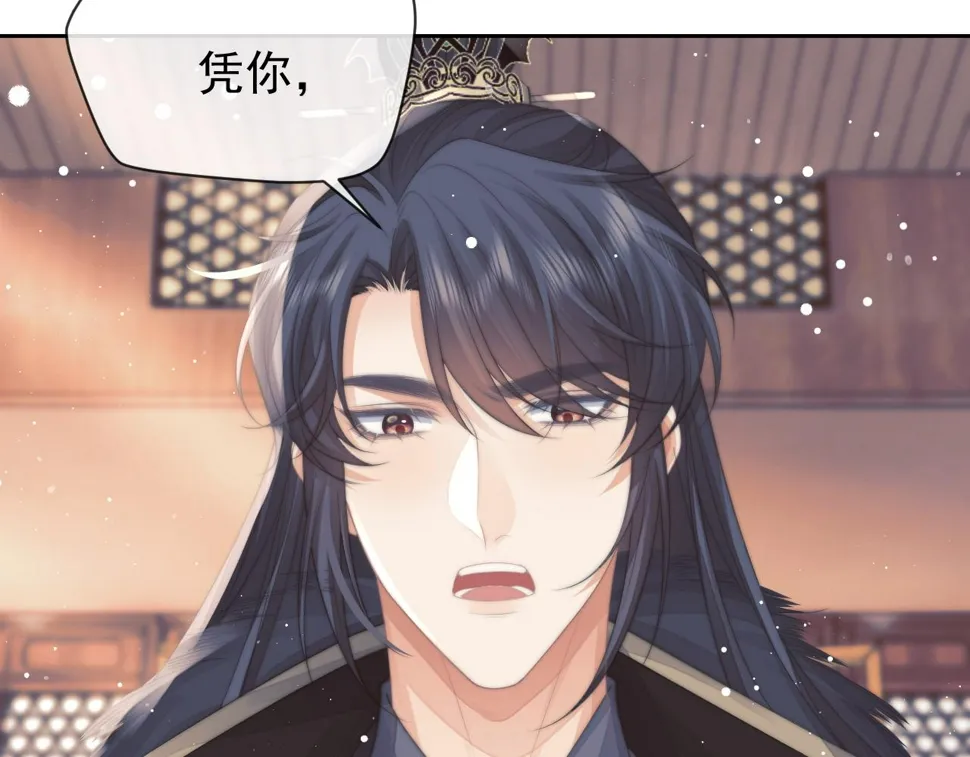 第65话 师徒谈判 第23页