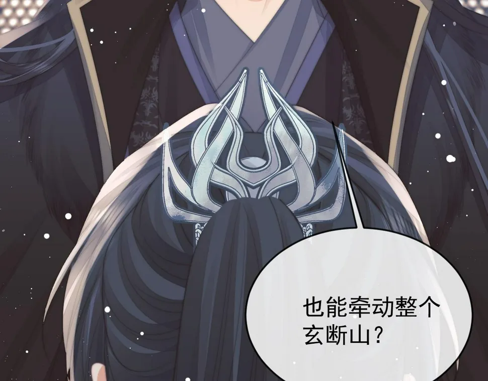 第65话 师徒谈判 第24页