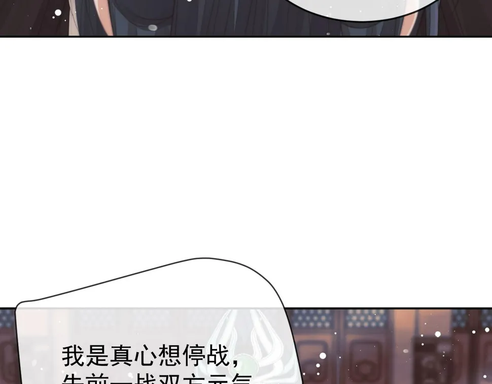 第65话 师徒谈判 第25页