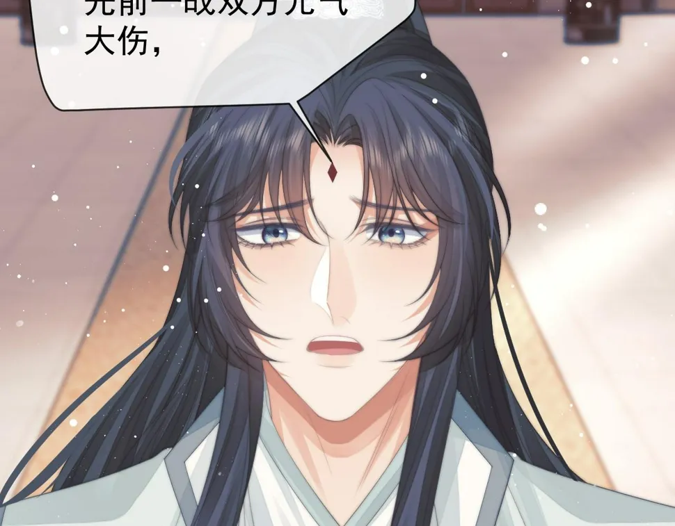 第65话 师徒谈判 第26页