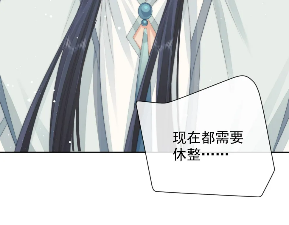 第65话 师徒谈判 第27页