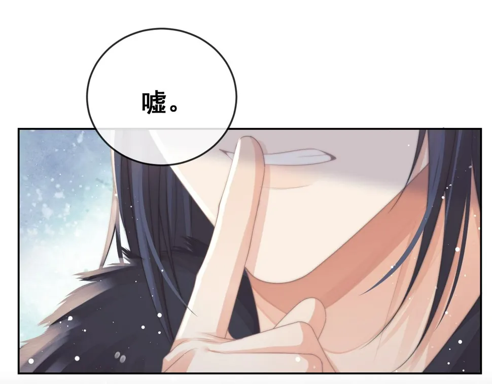 第65话 师徒谈判 第28页