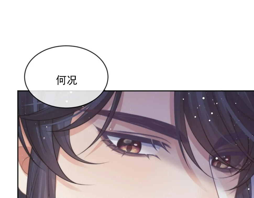 第65话 师徒谈判 第32页