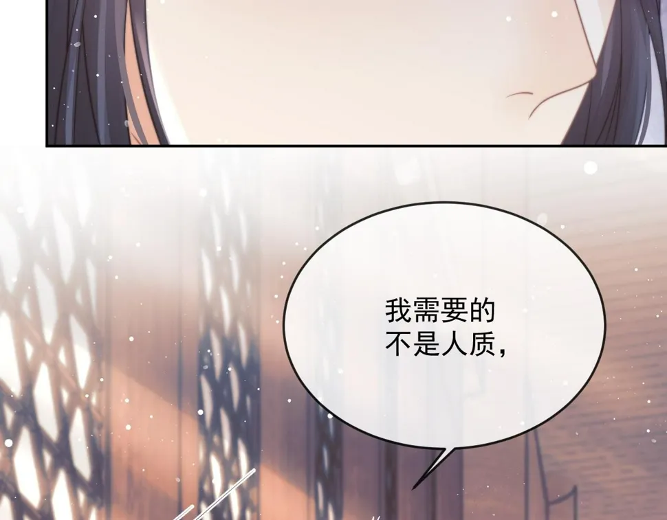 第65话 师徒谈判 第33页