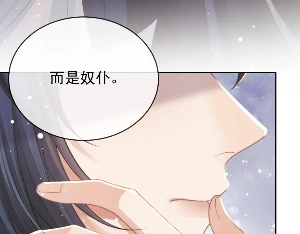 第65话 师徒谈判 第36页