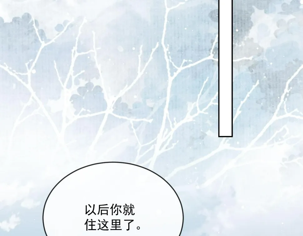 第65话 师徒谈判 第41页