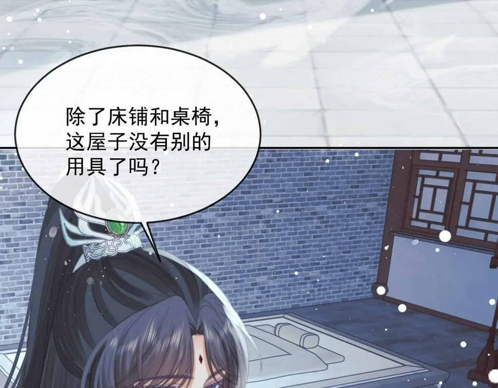 第65话 师徒谈判 第44页