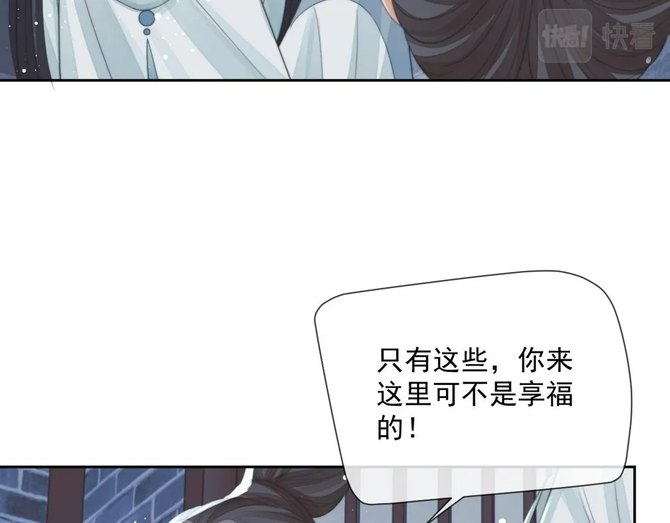 第65话 师徒谈判 第46页