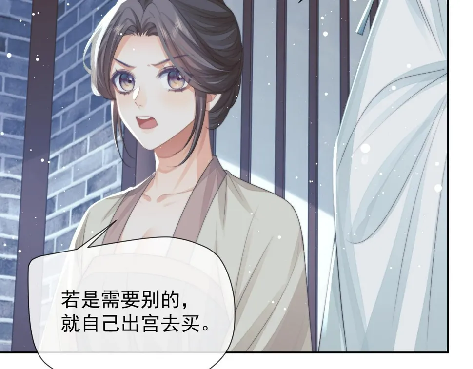 第65话 师徒谈判 第47页
