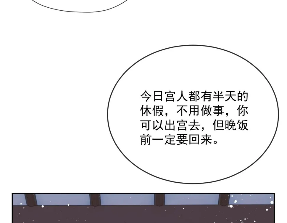 第65话 师徒谈判 第48页