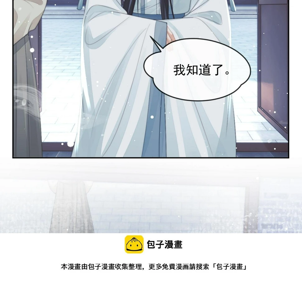 第65话 师徒谈判 第50页
