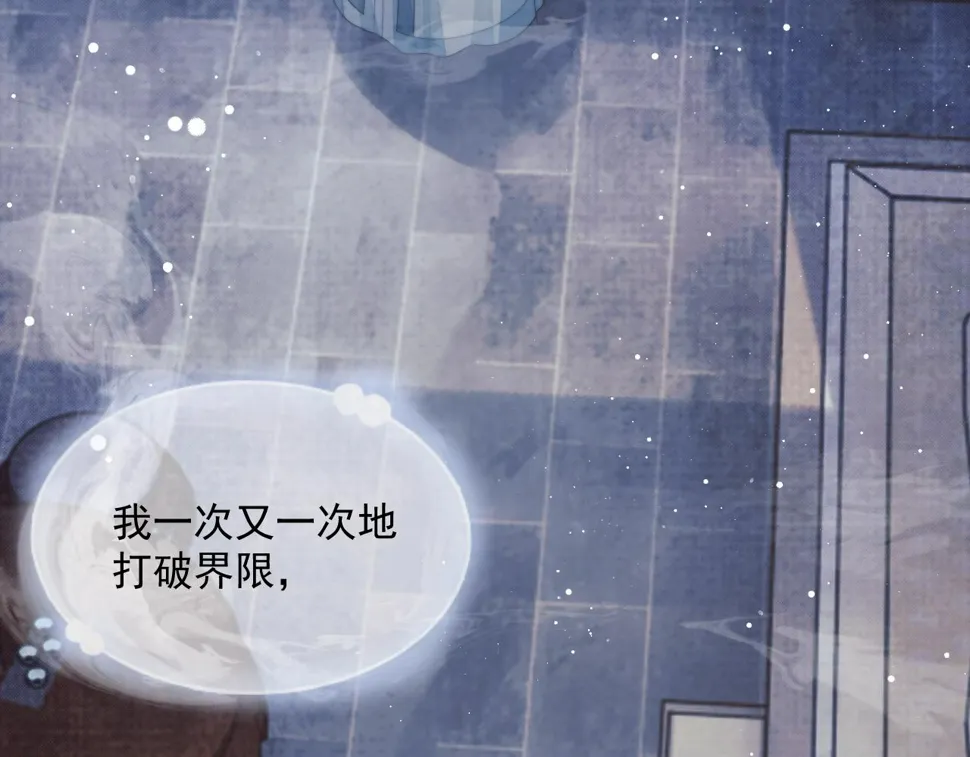 第65话 师徒谈判 第52页