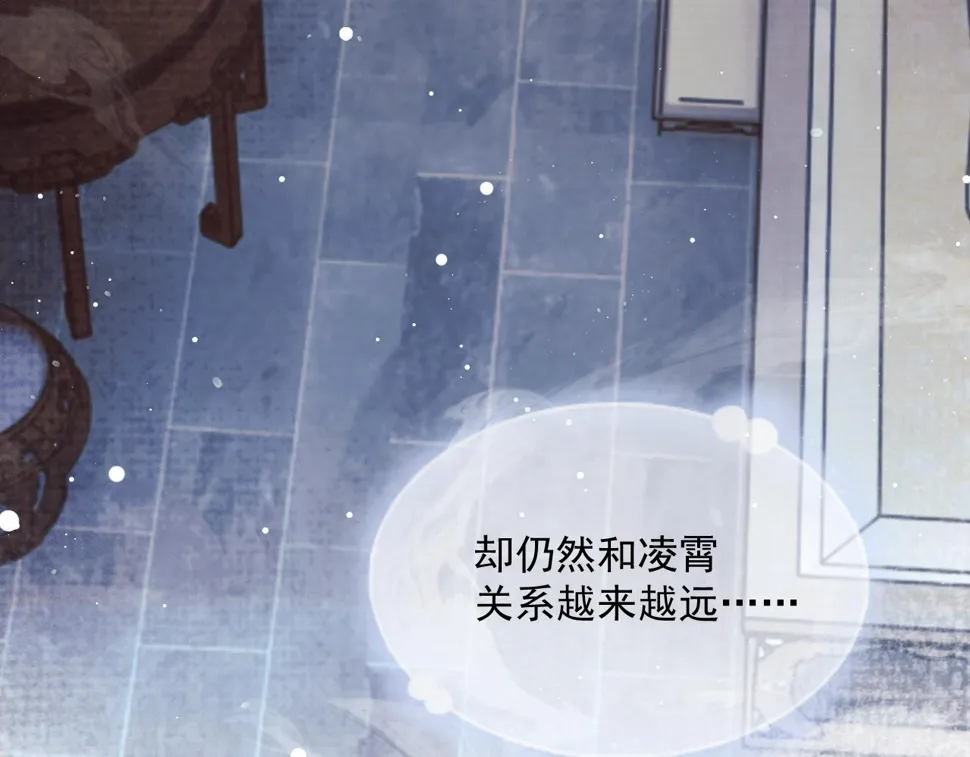第65话 师徒谈判 第53页
