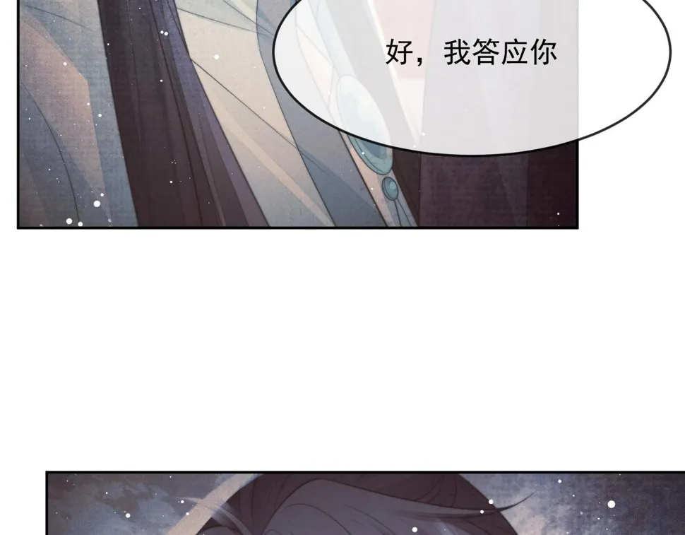 第65话 师徒谈判 第56页