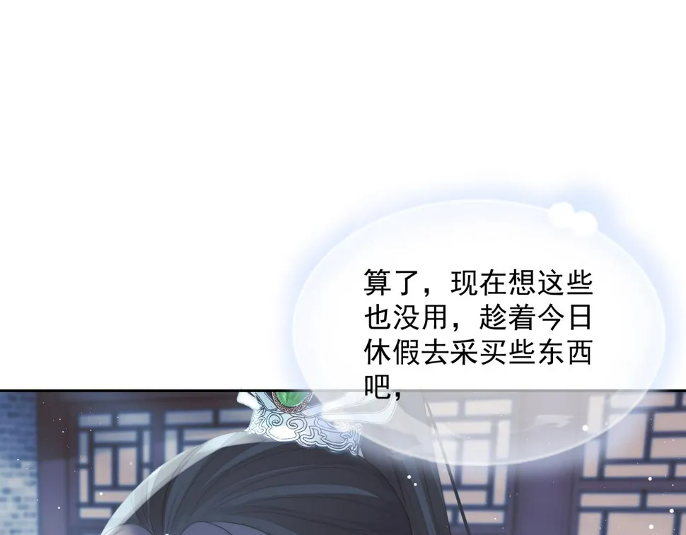 第65话 师徒谈判 第59页
