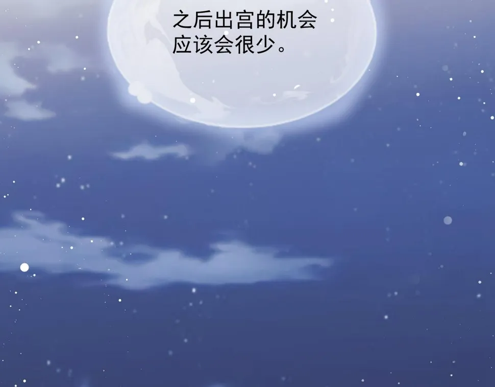 第65话 师徒谈判 第62页