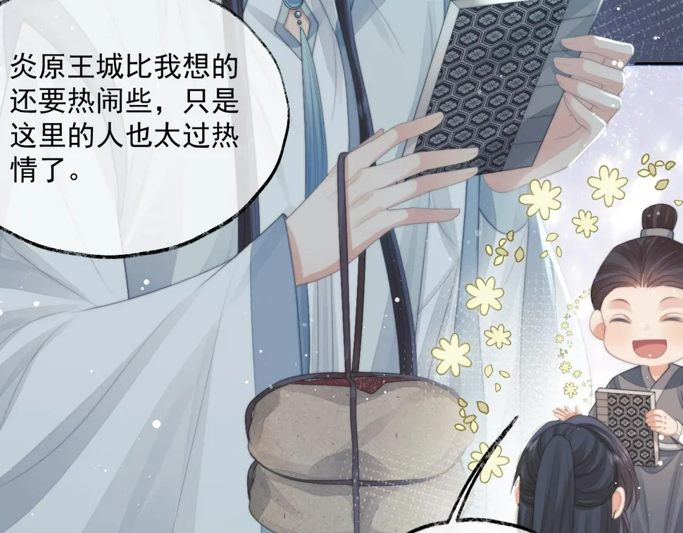第65话 师徒谈判 第65页