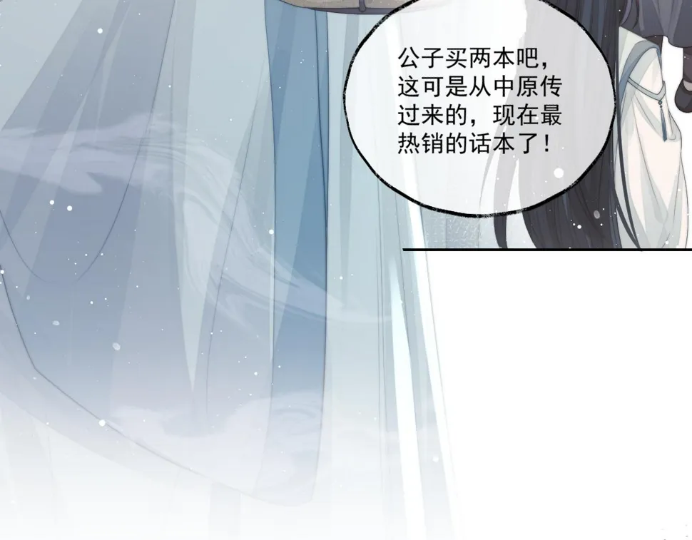 第65话 师徒谈判 第66页