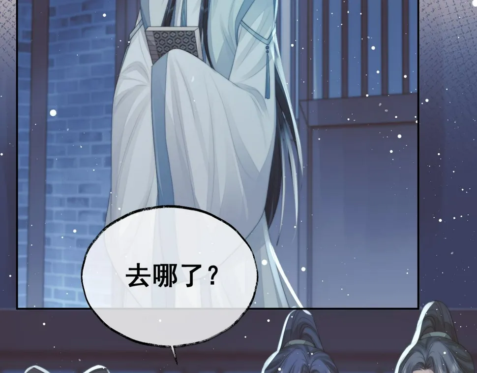 第65话 师徒谈判 第68页