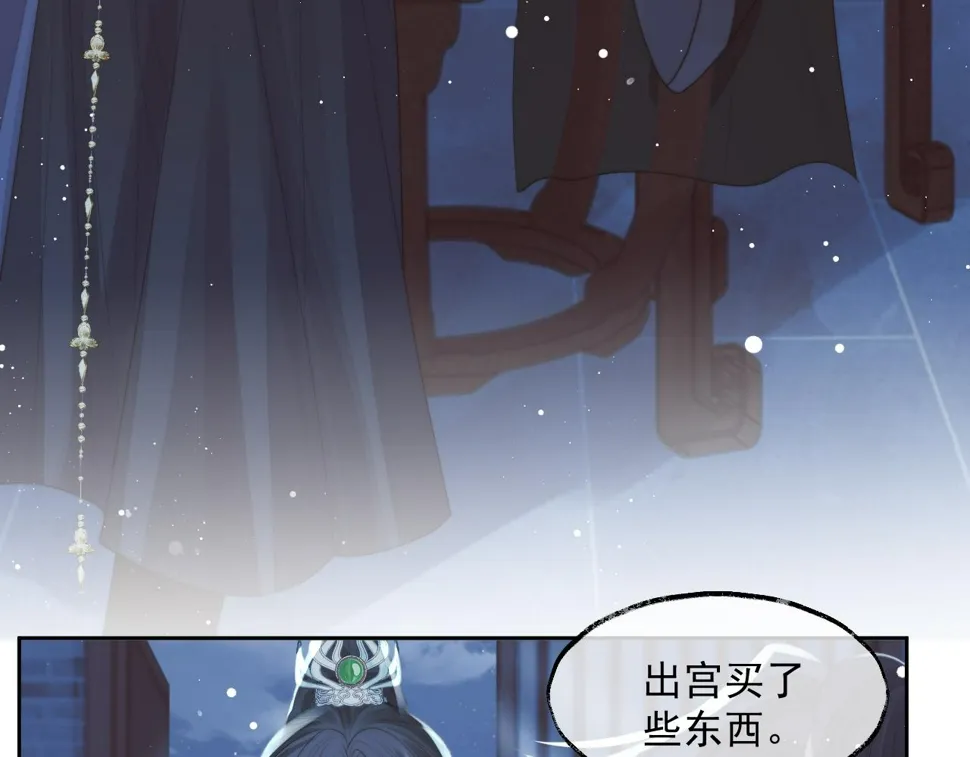 第65话 师徒谈判 第71页