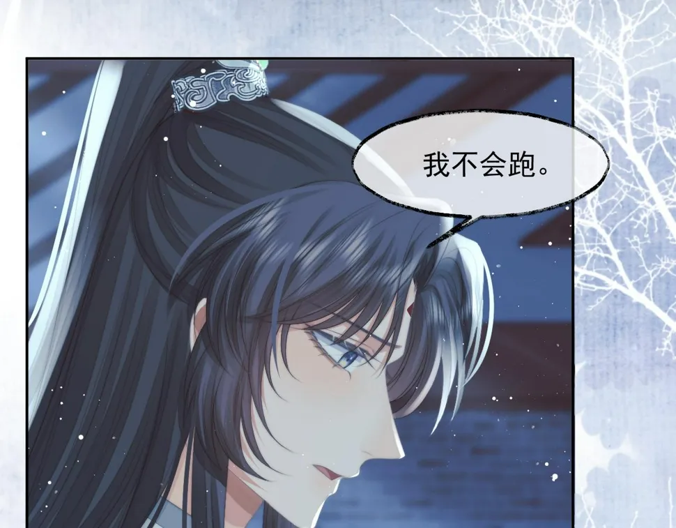 第65话 师徒谈判 第75页