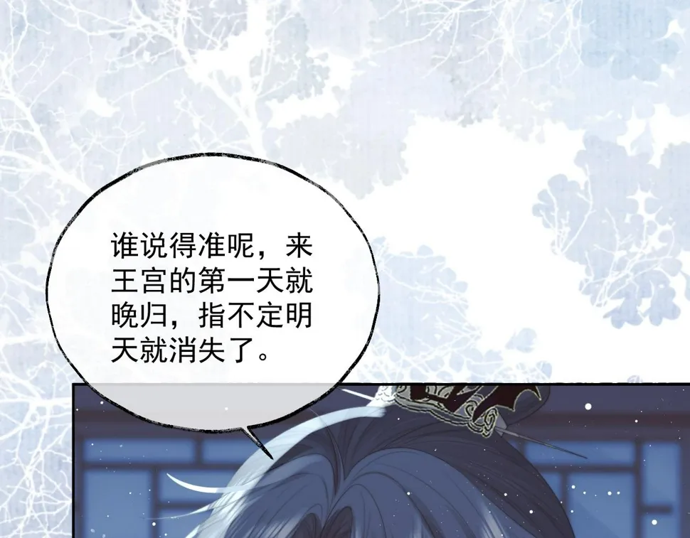 第65话 师徒谈判 第77页