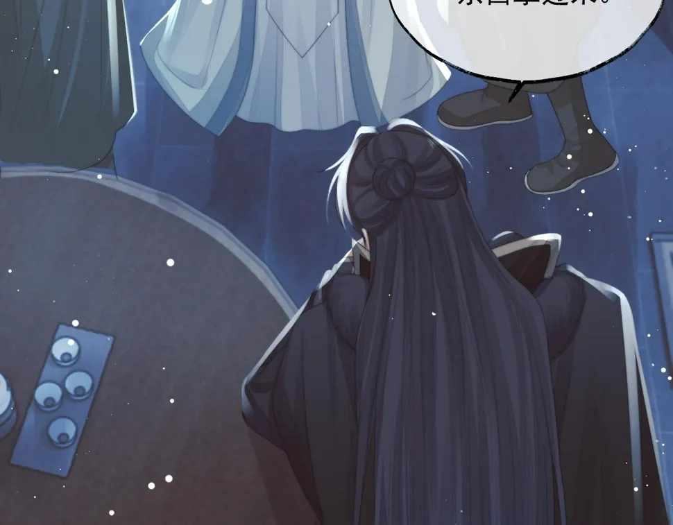 第65话 师徒谈判 第81页