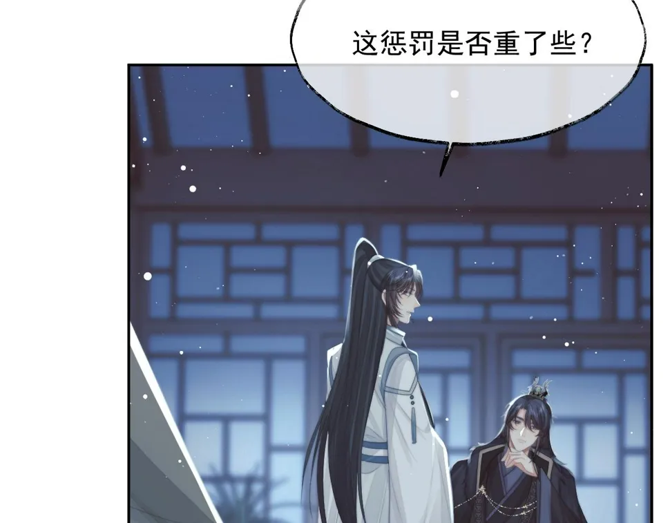 第65话 师徒谈判 第84页