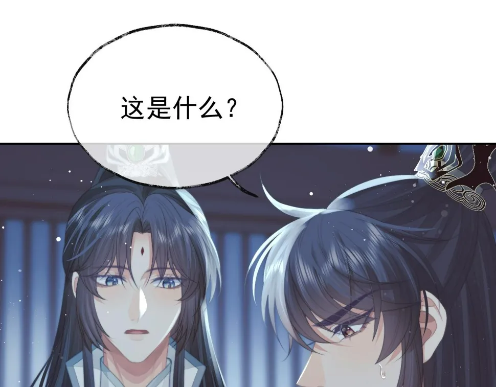 第65话 师徒谈判 第88页